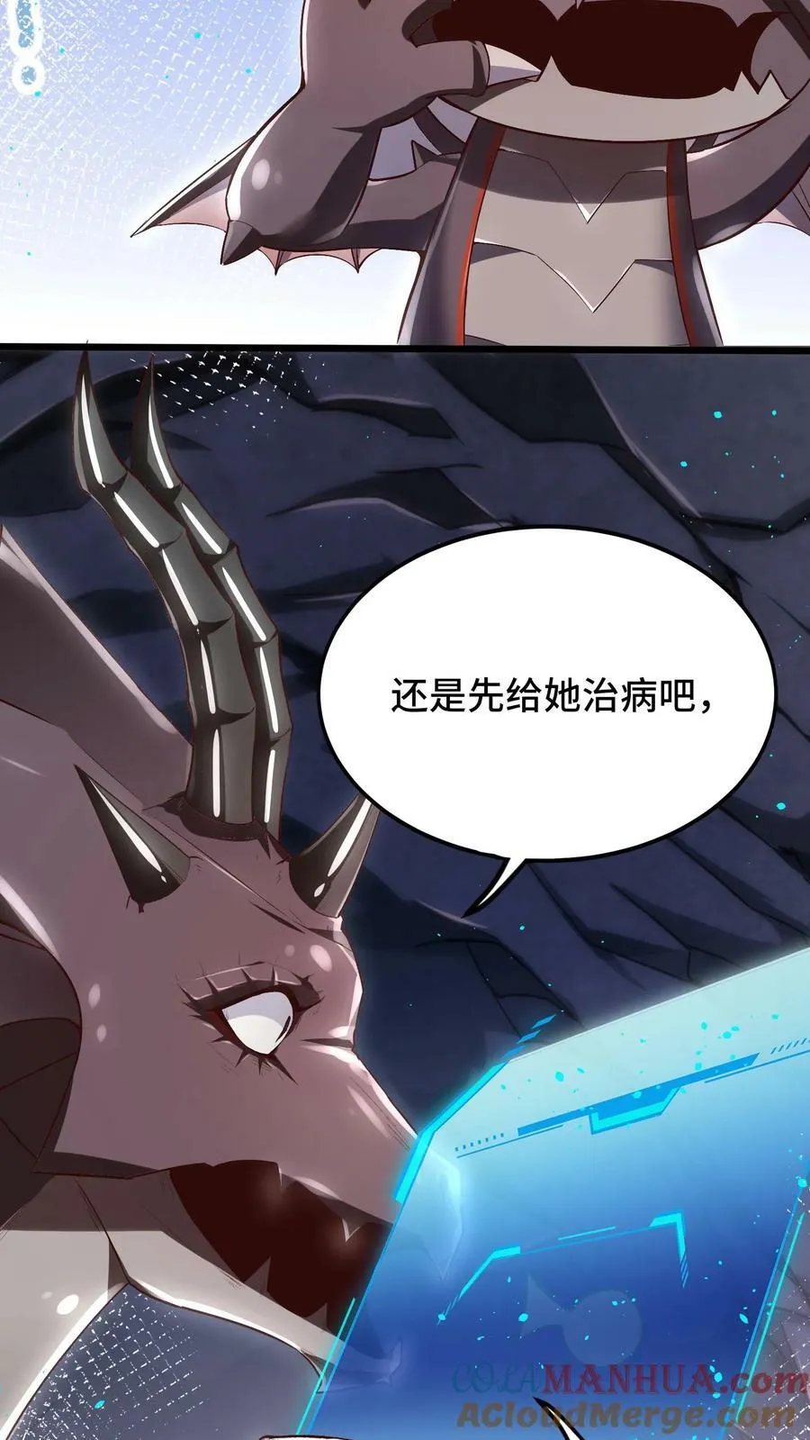 第4话 好大，好威猛，我好喜欢 第28页
