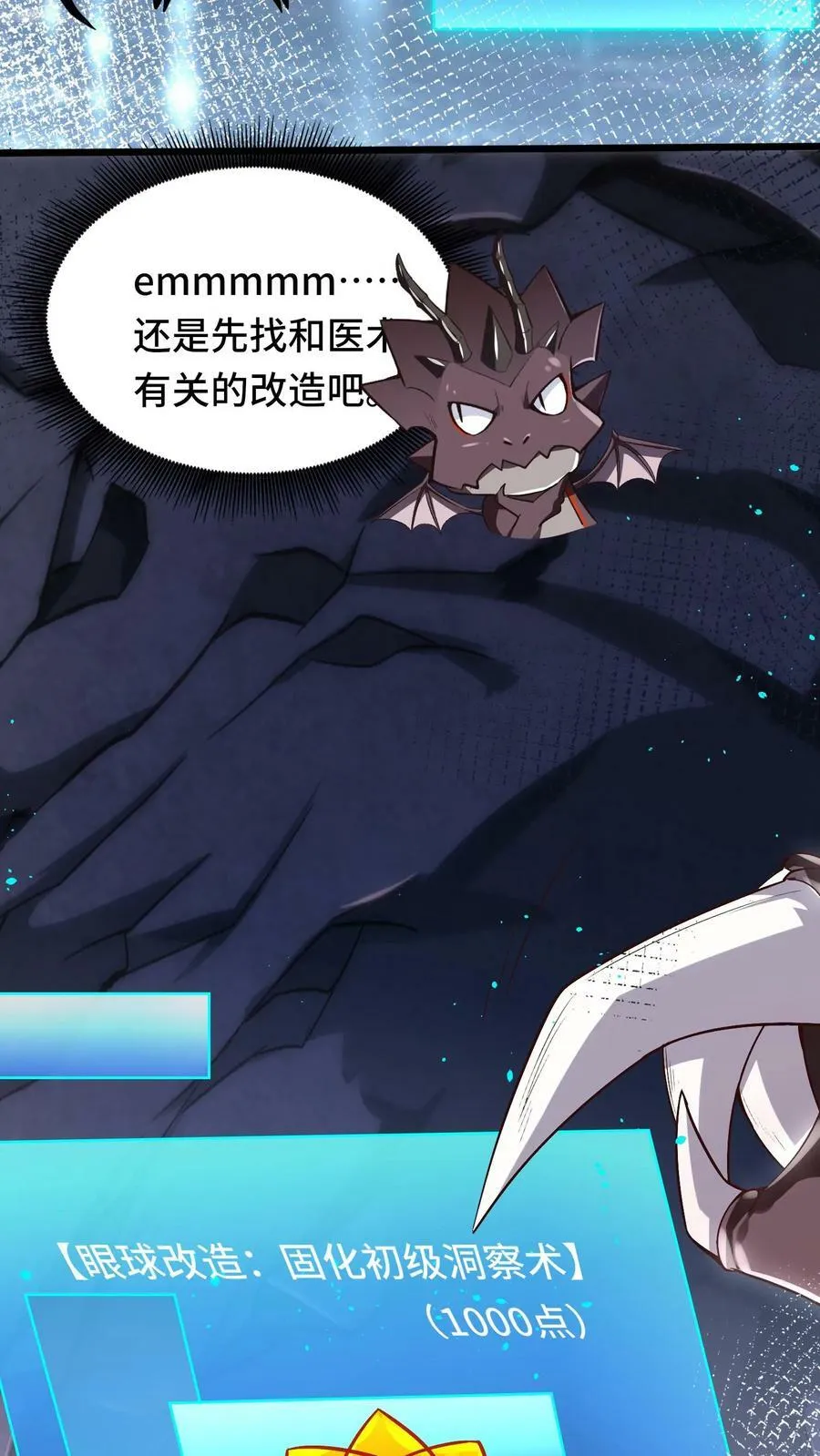 第4话 好大，好威猛，我好喜欢 第30页
