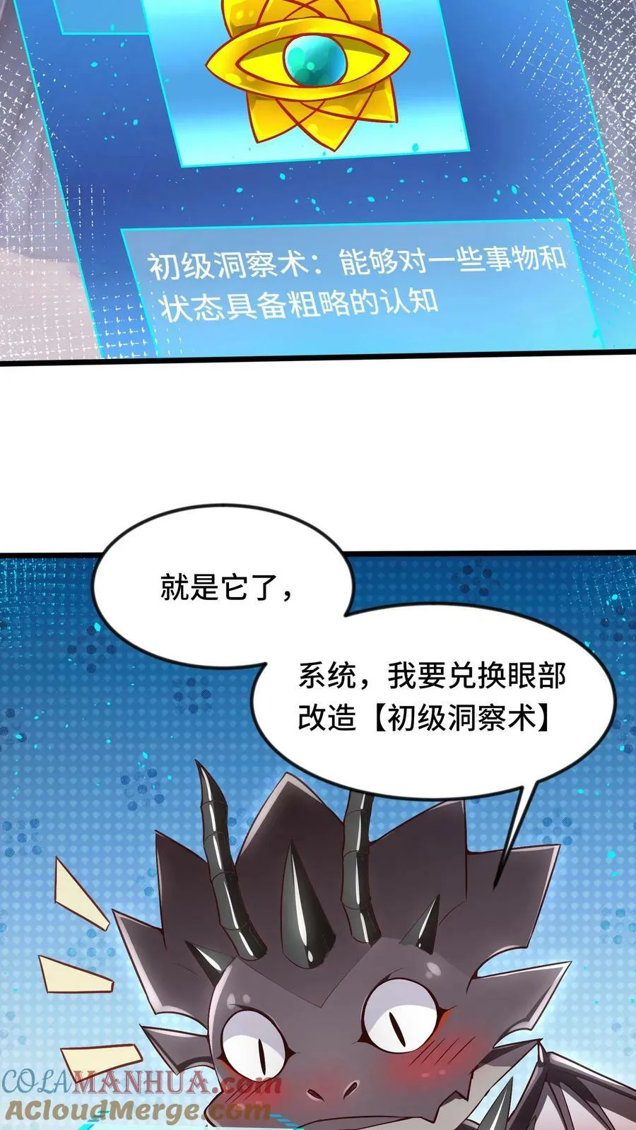 第4话 好大，好威猛，我好喜欢 第31页