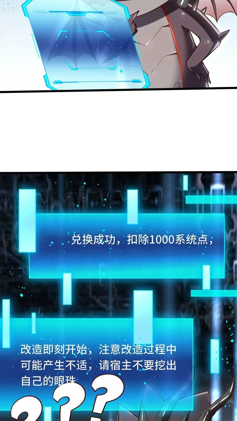 第4话 好大，好威猛，我好喜欢 第32页