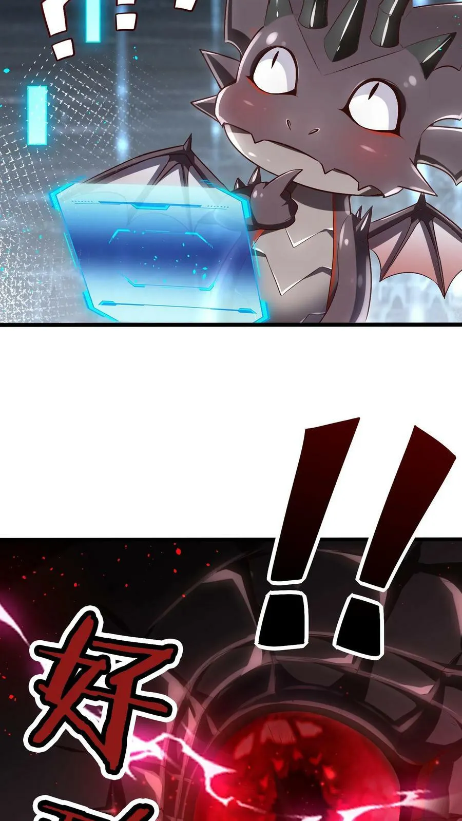第4话 好大，好威猛，我好喜欢 第33页