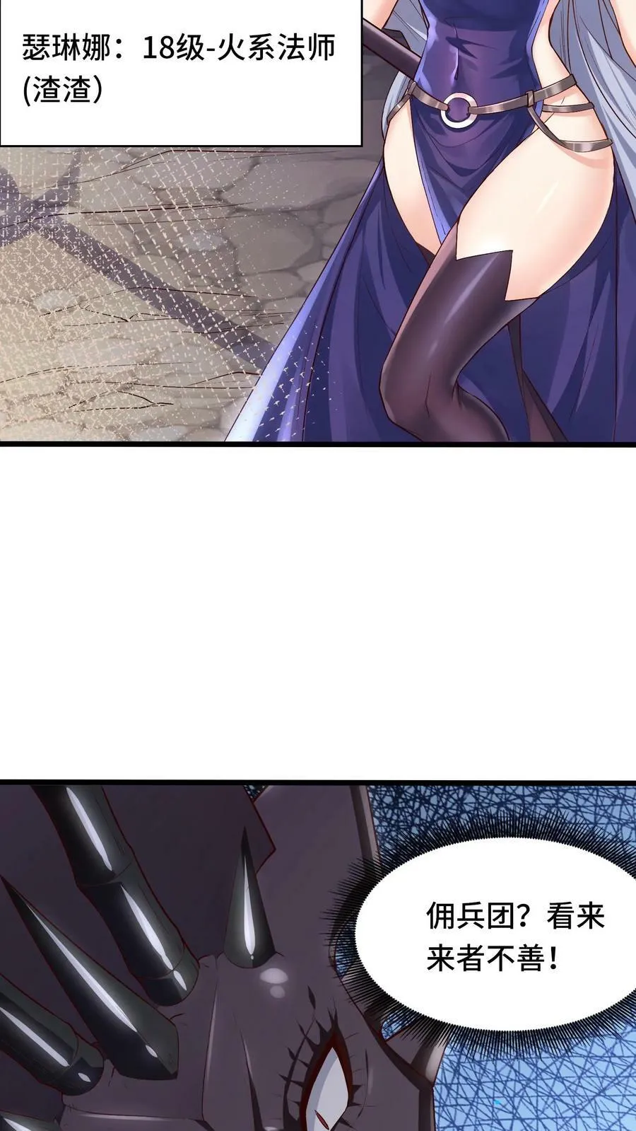 第4话 好大，好威猛，我好喜欢 第42页