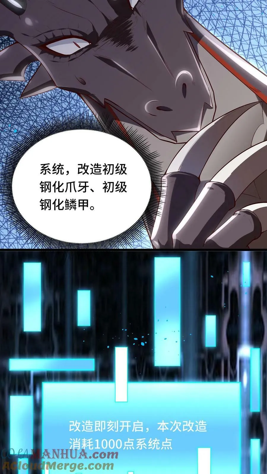 第4话 好大，好威猛，我好喜欢 第43页