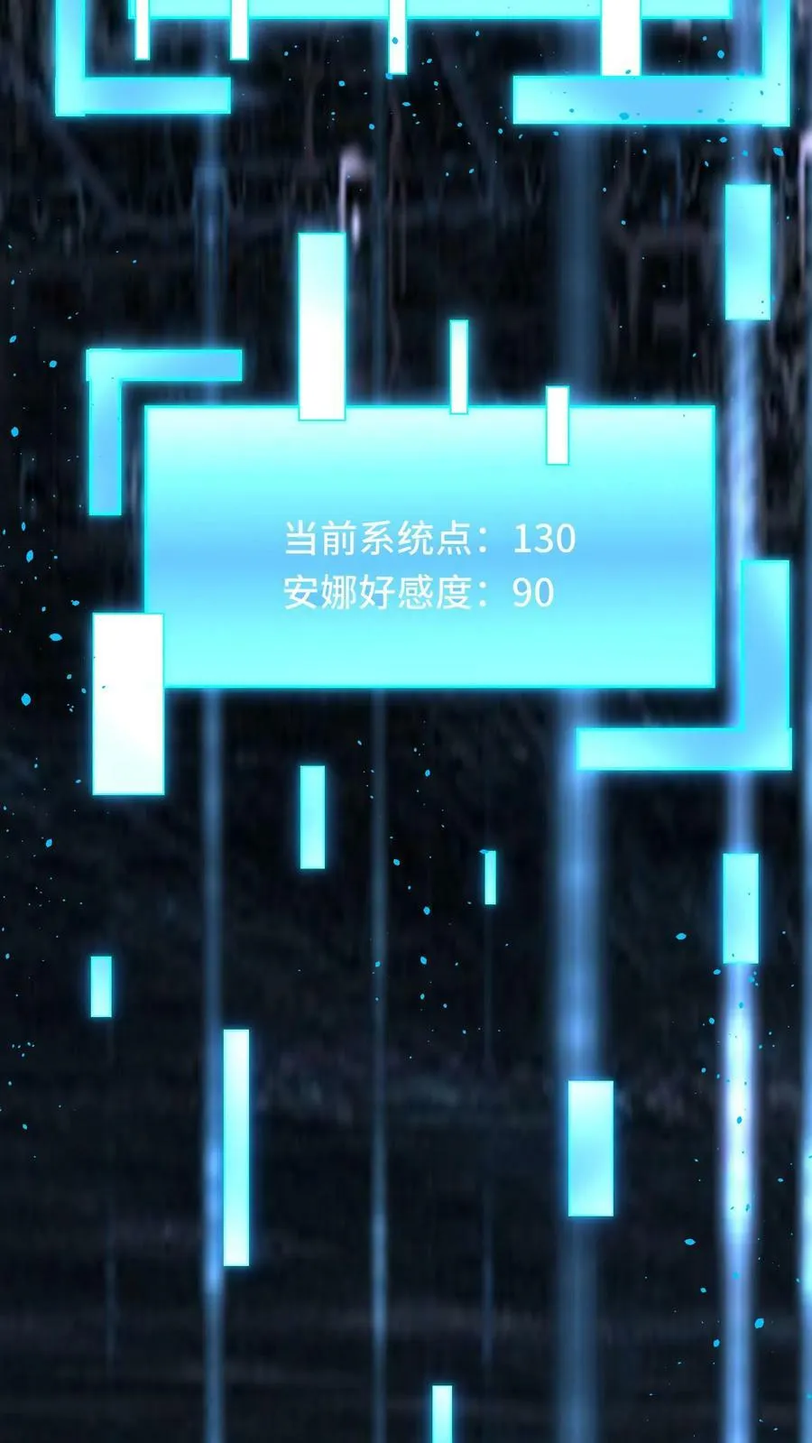 第4话 好大，好威猛，我好喜欢 第44页