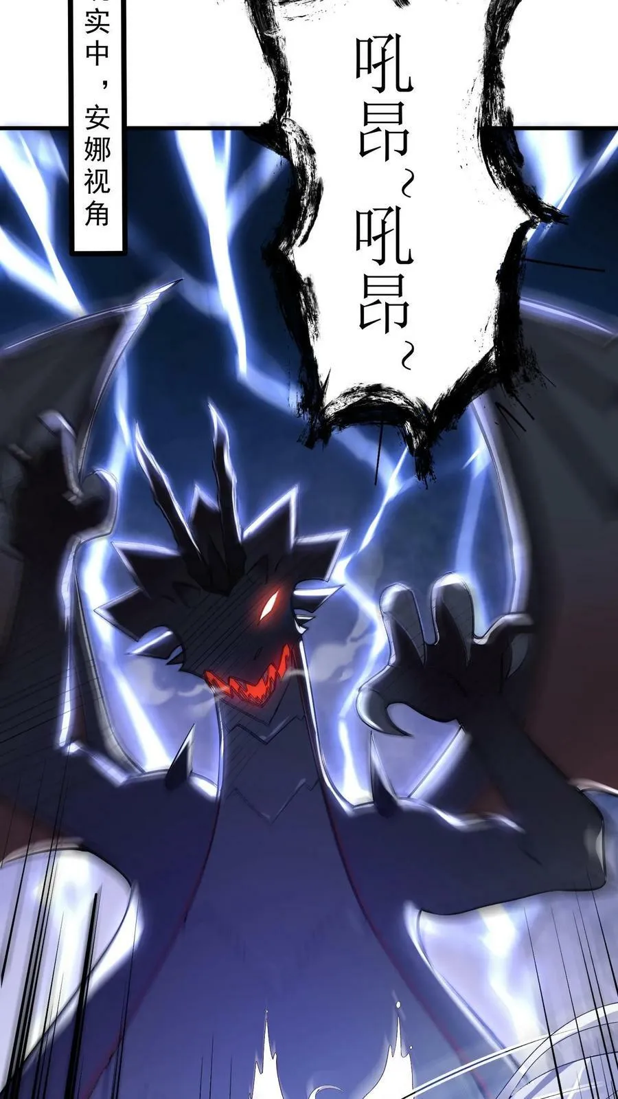 第3话 巨龙先生 第8页