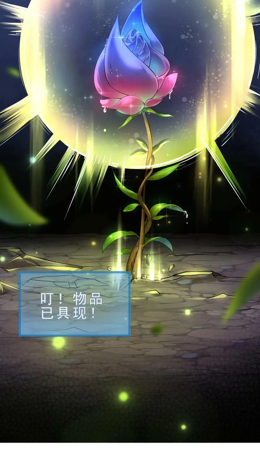 第3话 巨龙先生 第16页