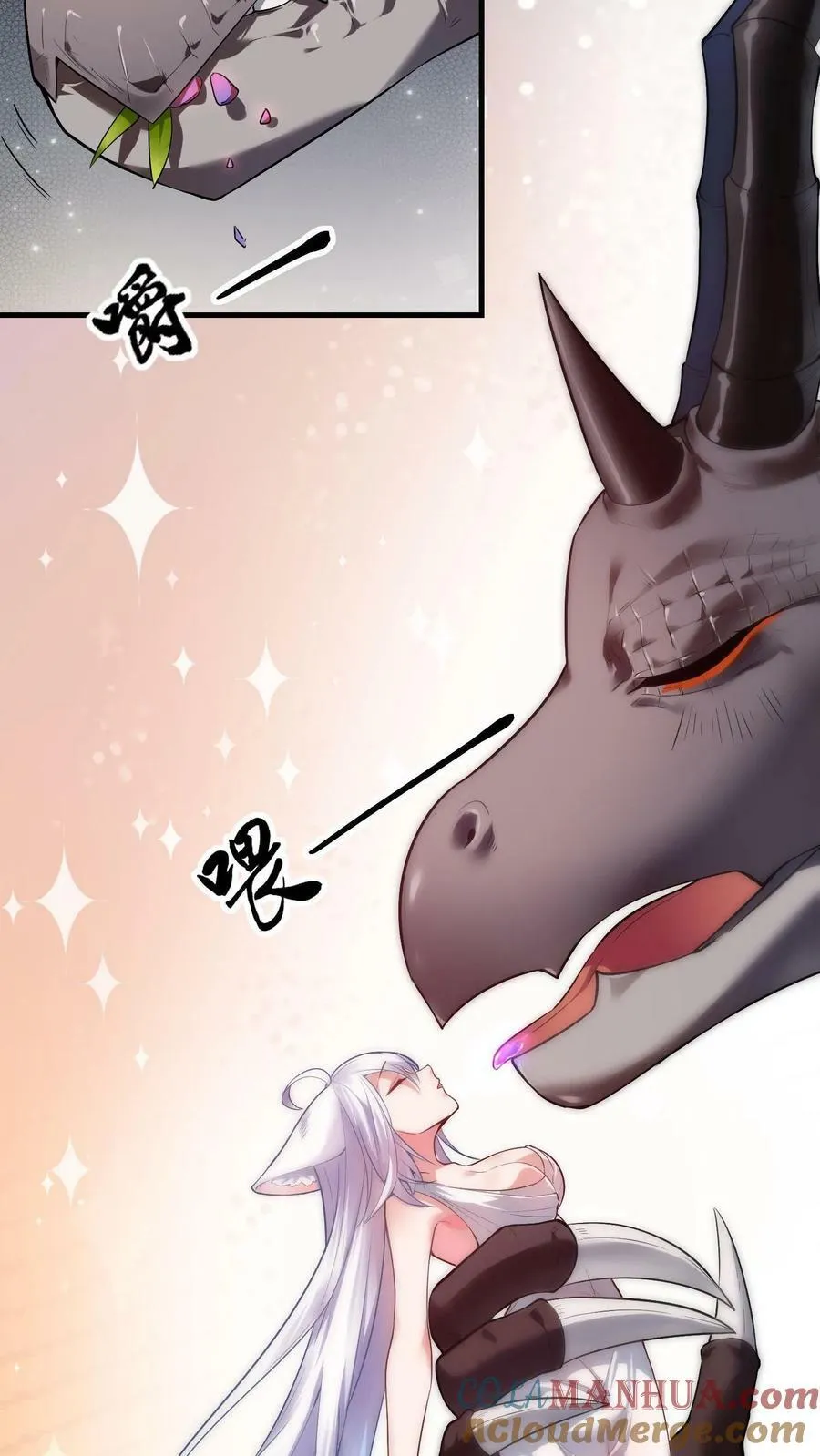 第3话 巨龙先生 第19页
