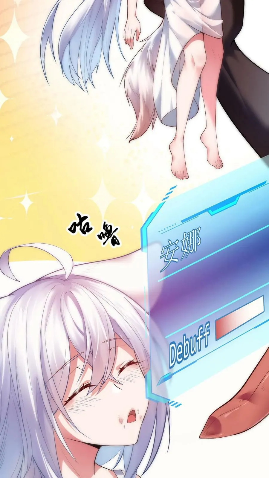 第3话 巨龙先生 第20页