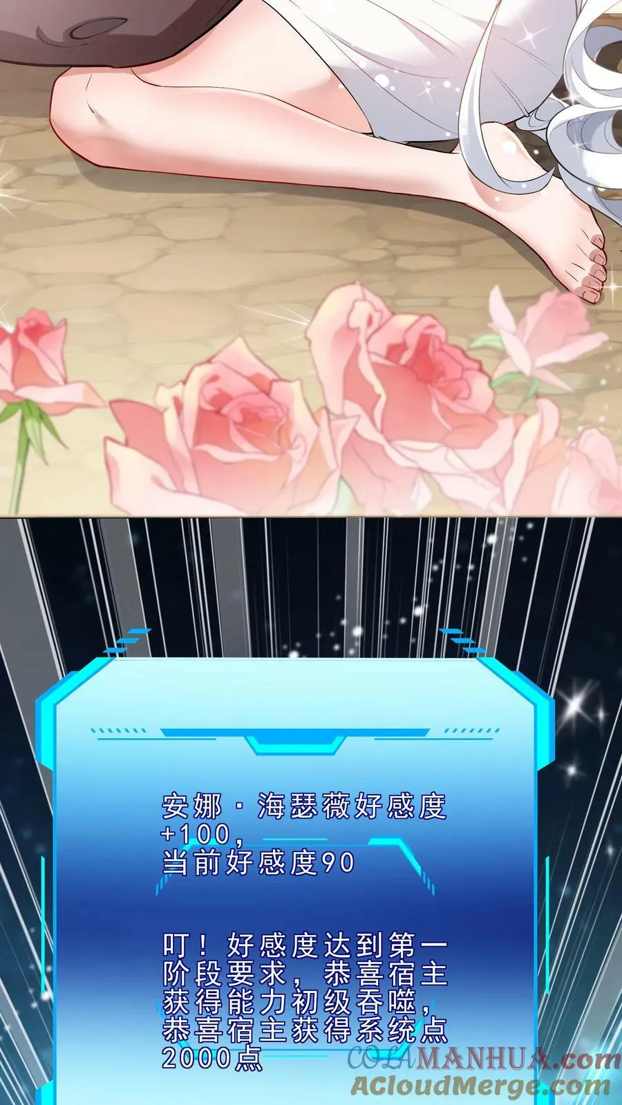 第3话 巨龙先生 第35页