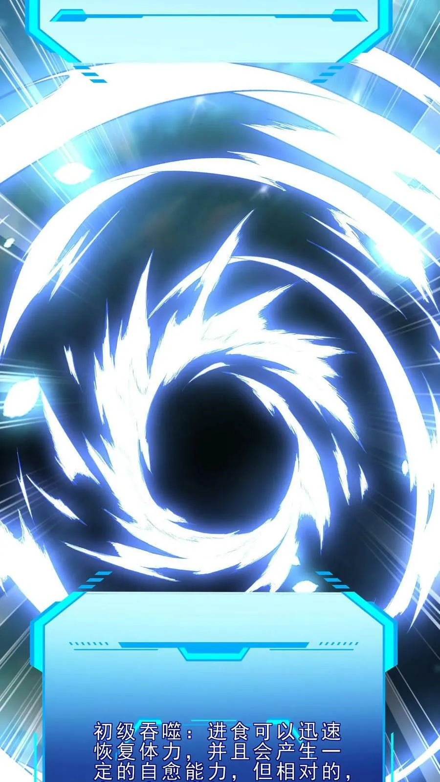 第3话 巨龙先生 第36页