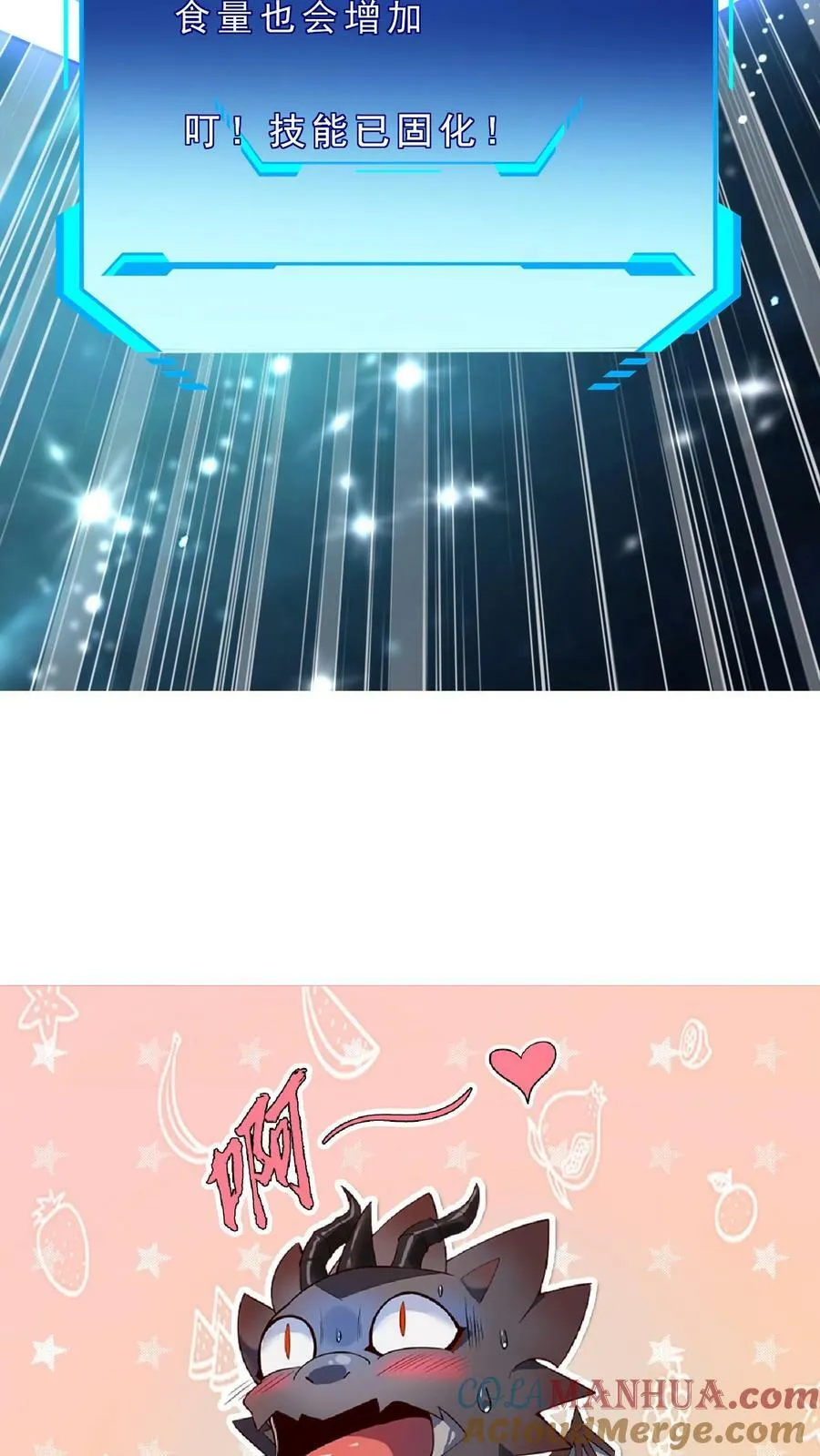 第3话 巨龙先生 第37页