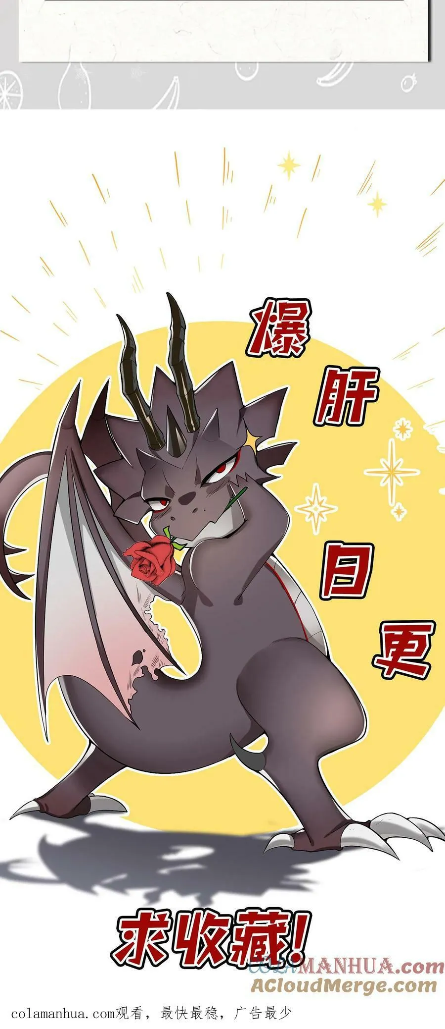 第3话 巨龙先生 第39页