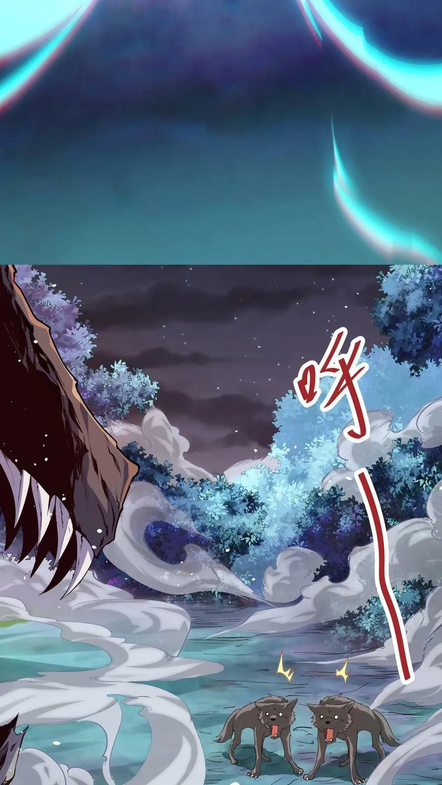第2话 霸道黑龙轻点爱 第32页