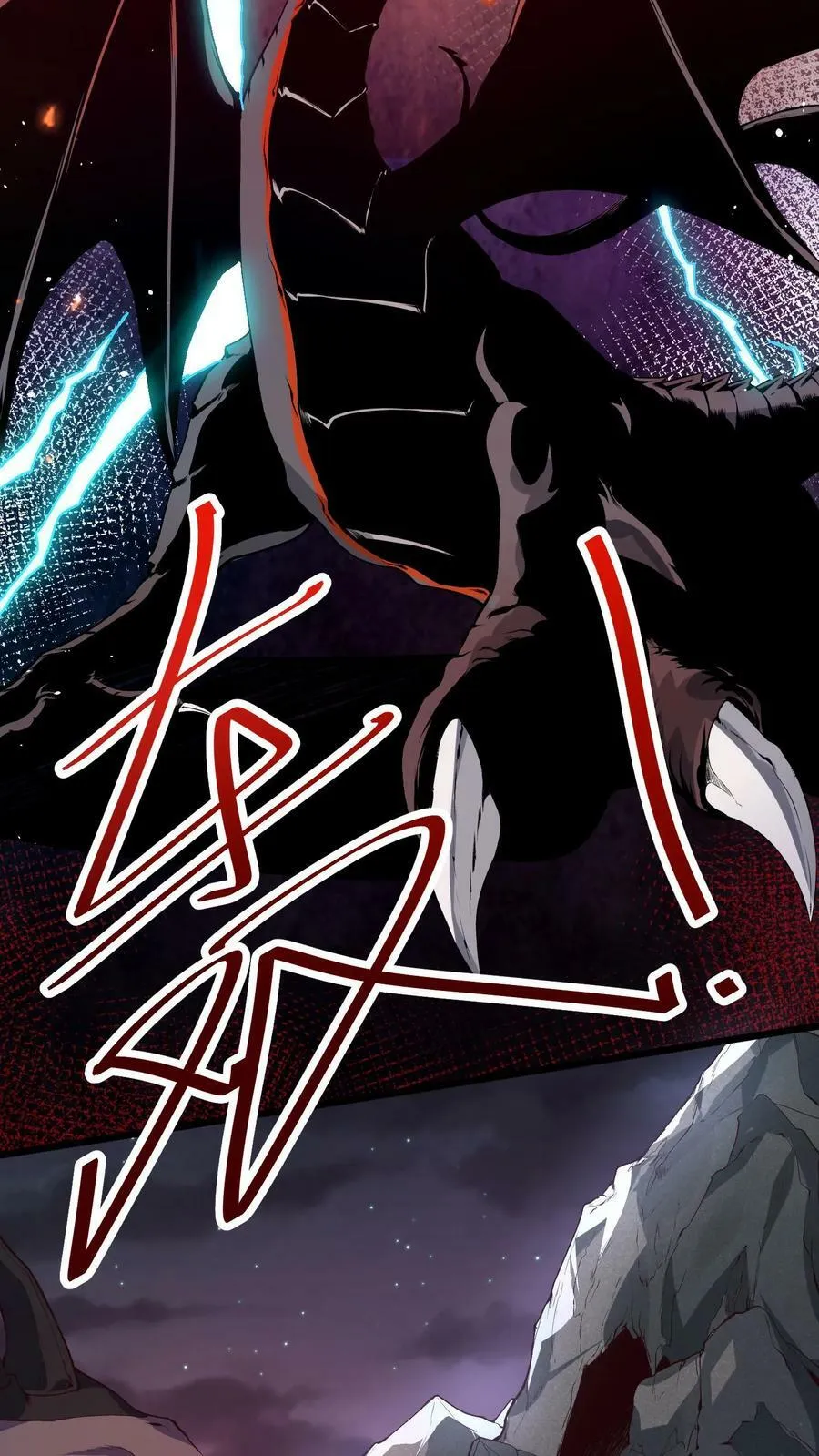 第2话 霸道黑龙轻点爱 第36页