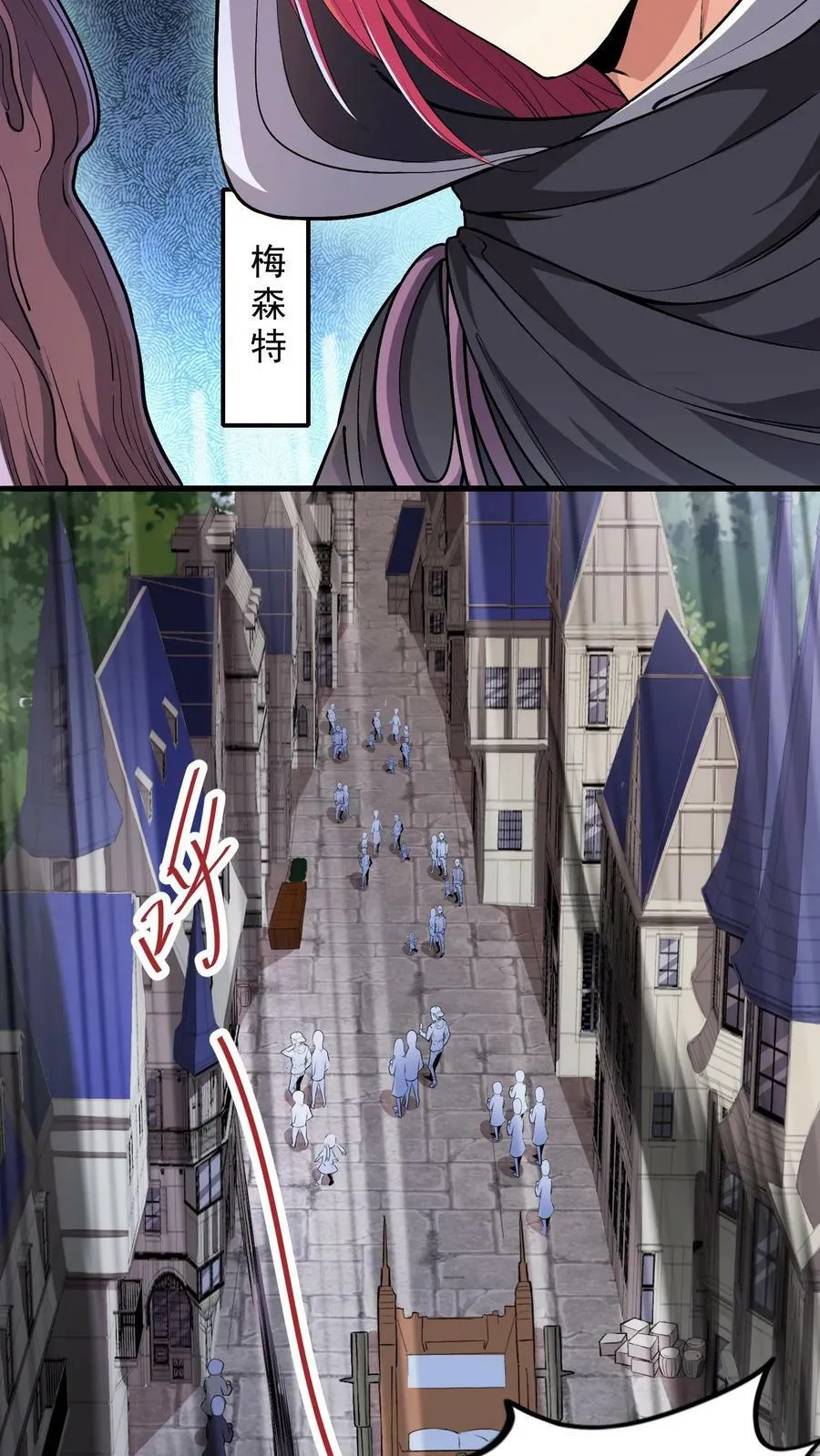 第1话 开局一条龙 第6页