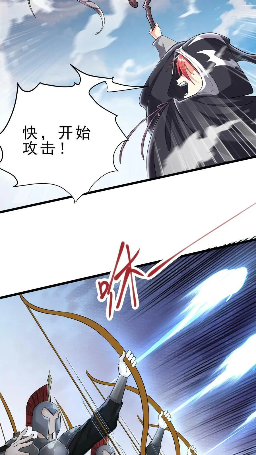 第1话 开局一条龙 第12页