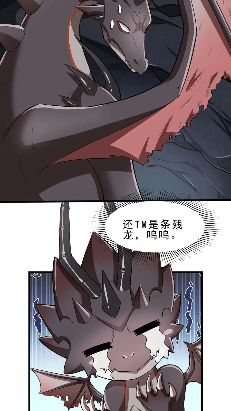 第1话 开局一条龙 第32页