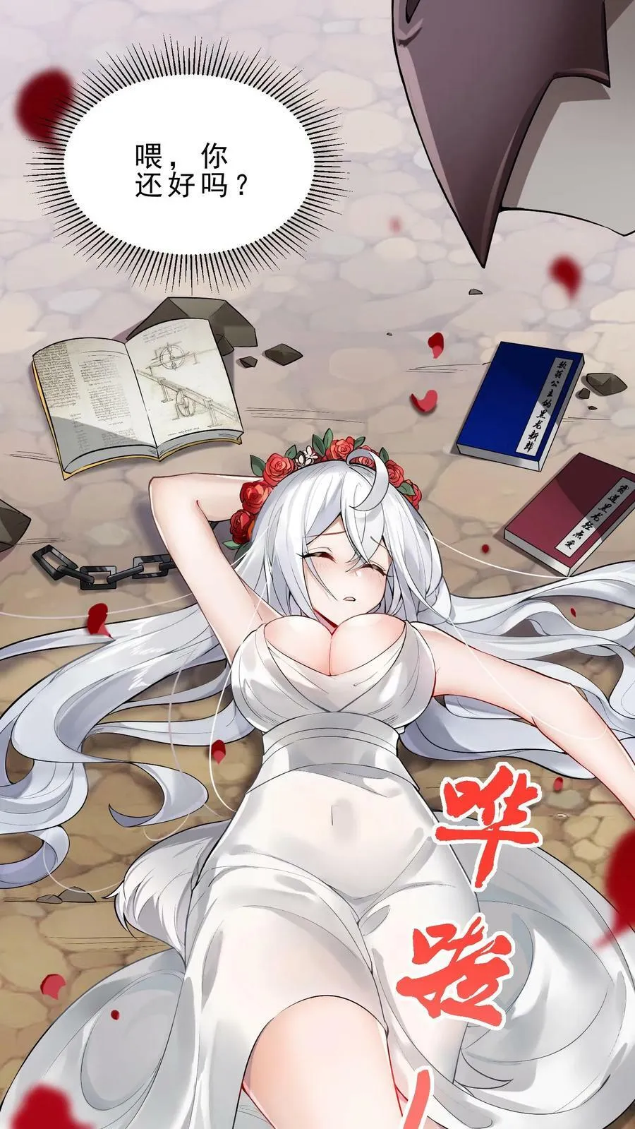 第1话 开局一条龙 第35页