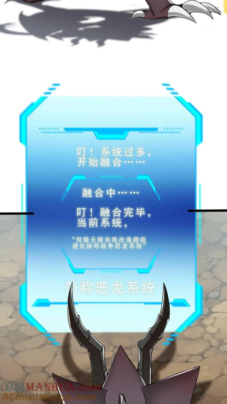 第1话 开局一条龙 第40页