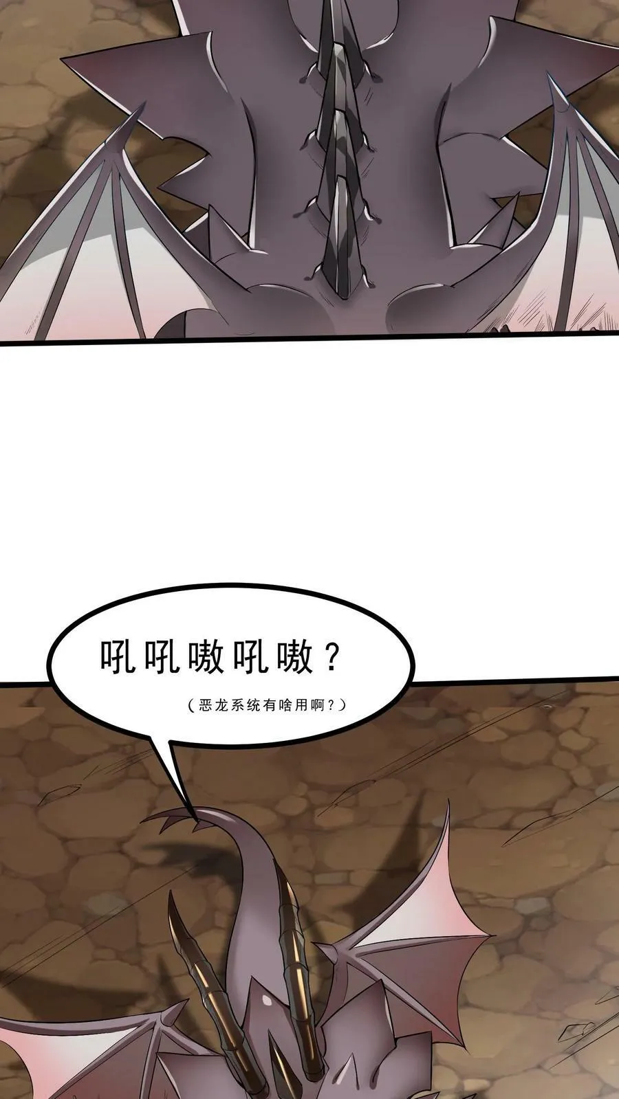 第1话 开局一条龙 第41页