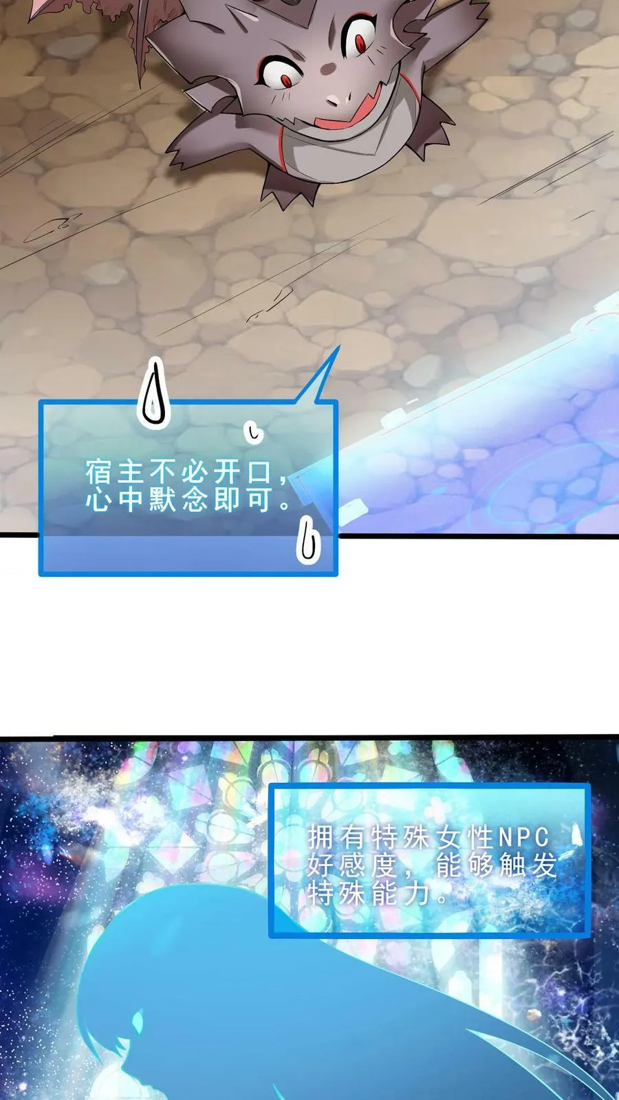 第1话 开局一条龙 第42页