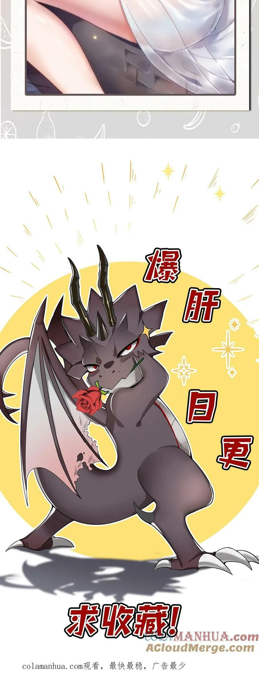 第1话 开局一条龙 第49页