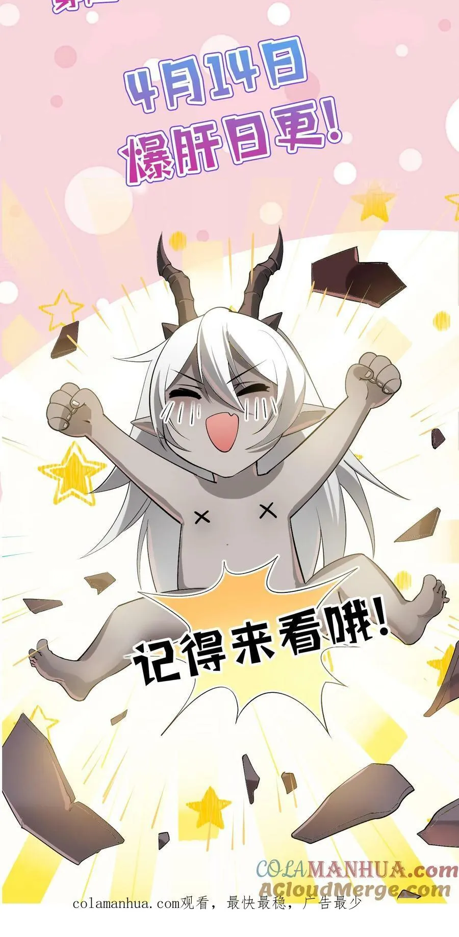 序章 第3页
