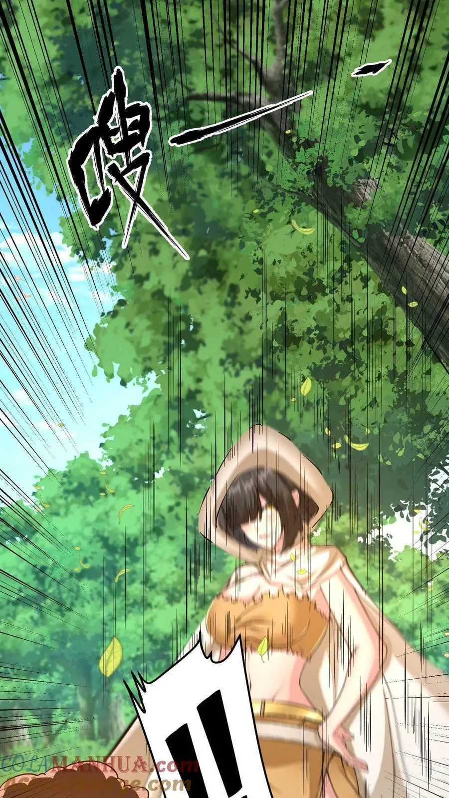 第87话 新手村核心碎片集齐 第15页