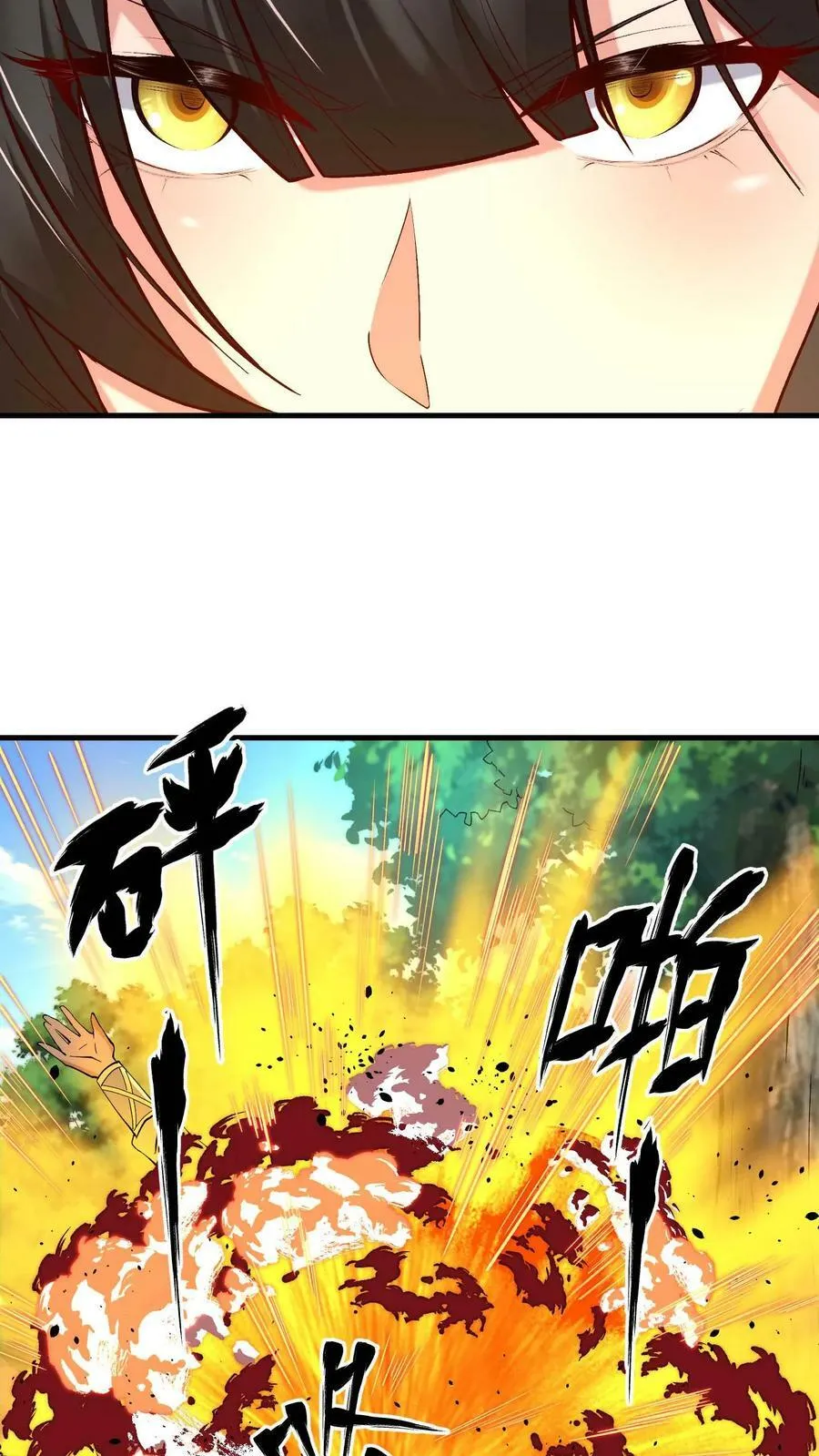 第87话 新手村核心碎片集齐 第20页