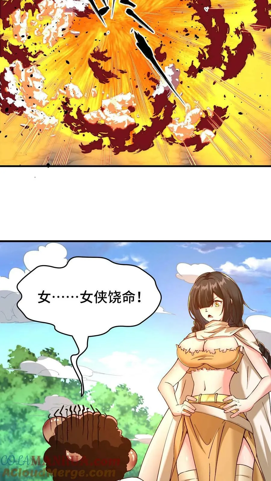 第87话 新手村核心碎片集齐 第21页