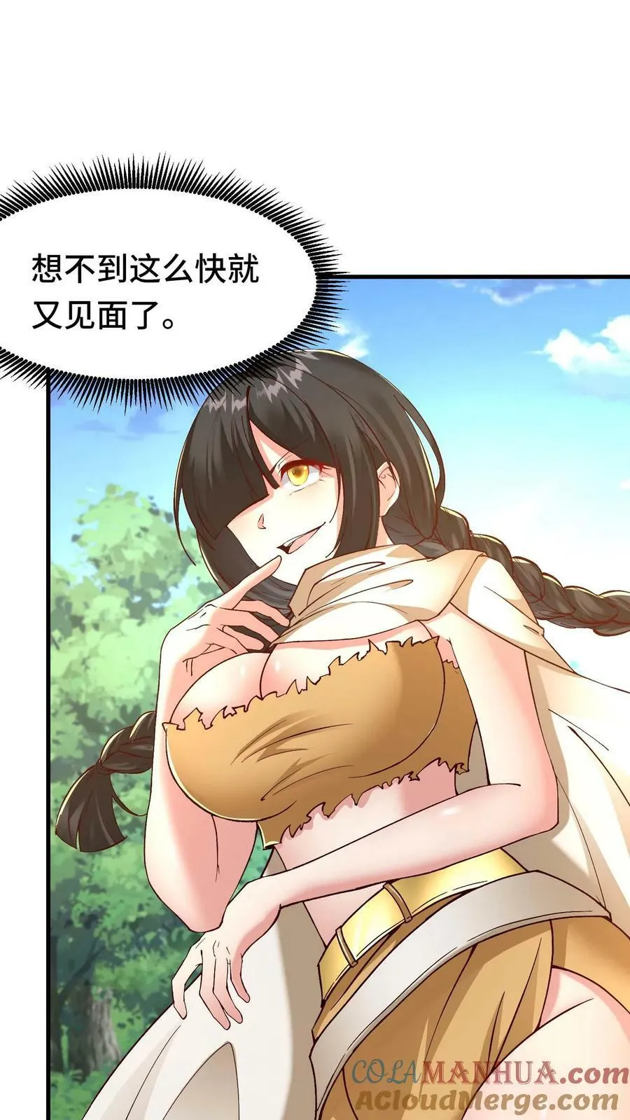 第87话 新手村核心碎片集齐 第27页