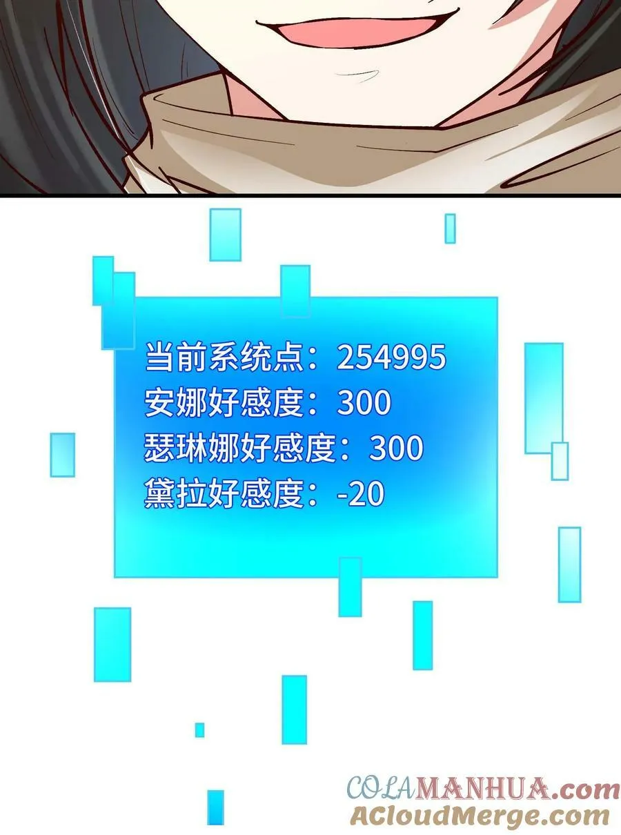 第87话 新手村核心碎片集齐 第29页