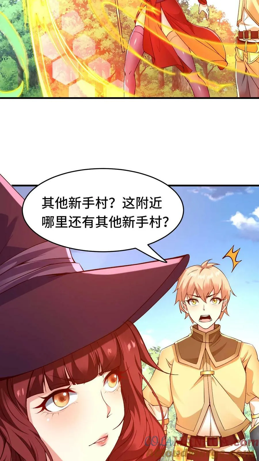 第86话 隐藏新手村 第3页