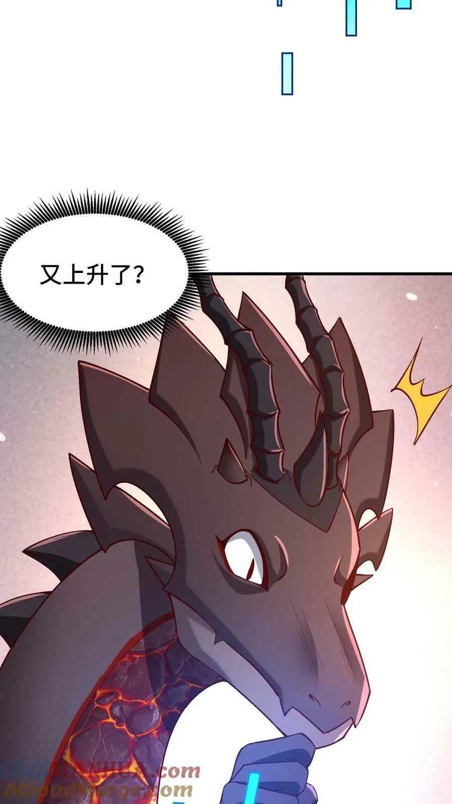 第86话 隐藏新手村 第23页