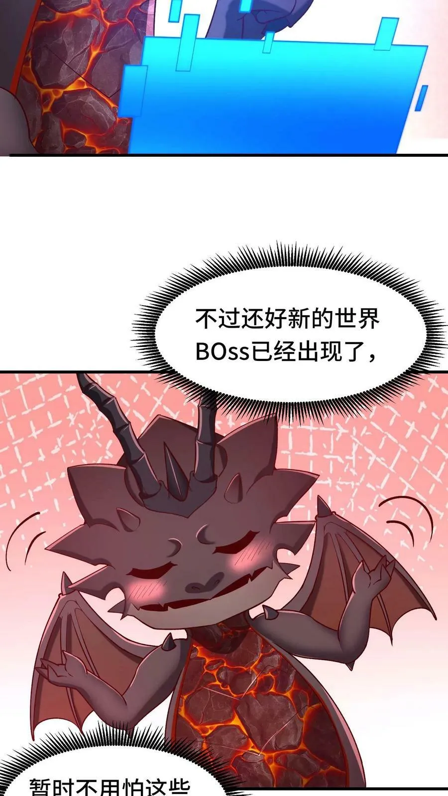 第86话 隐藏新手村 第24页