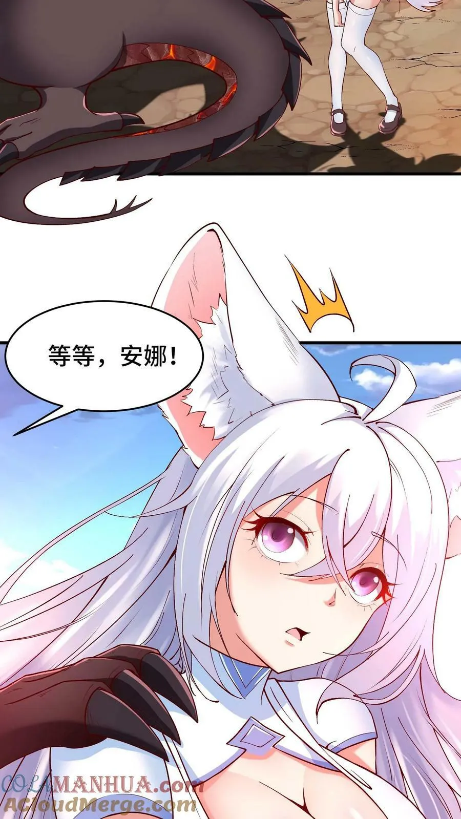 第86话 隐藏新手村 第27页