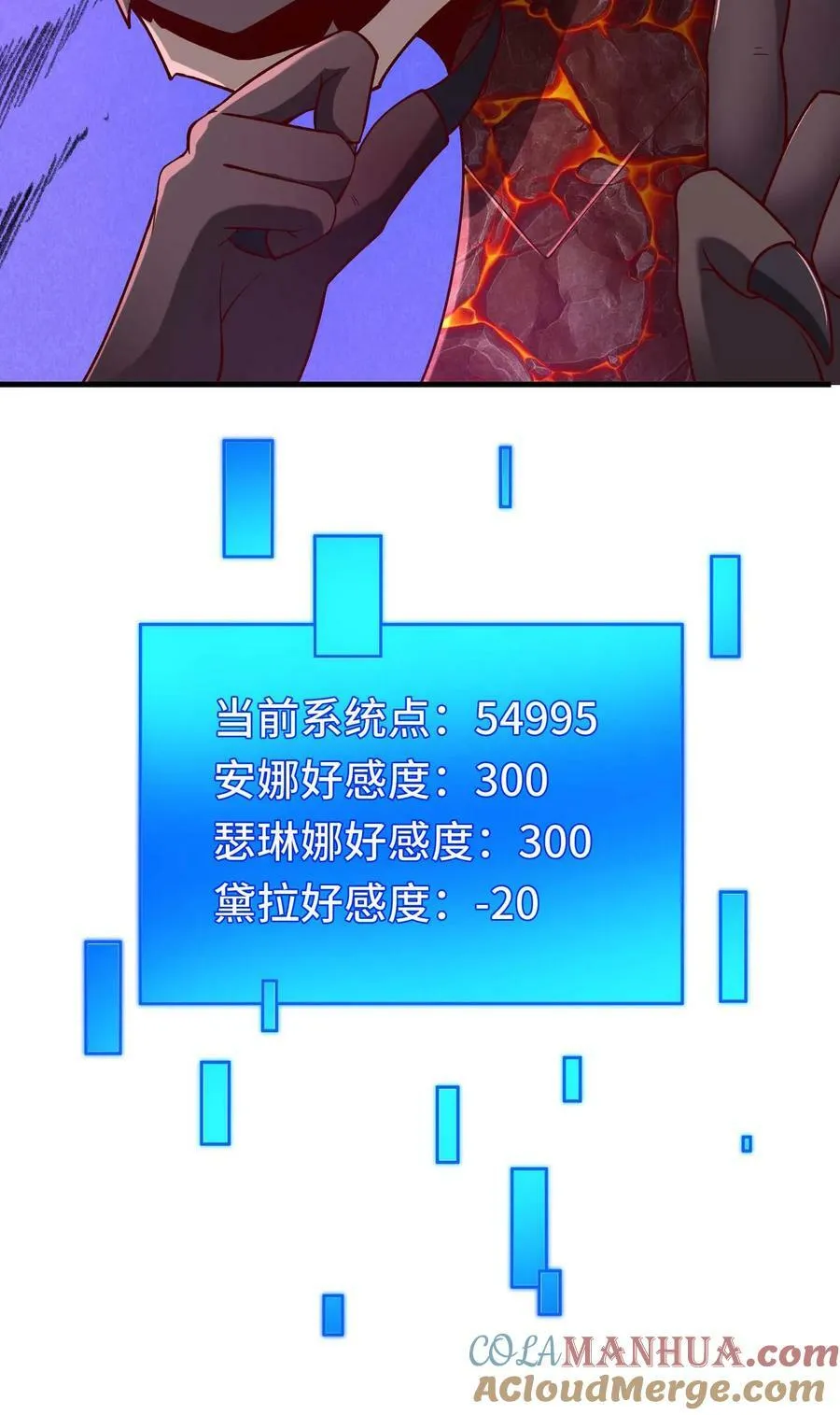 第86话 隐藏新手村 第29页