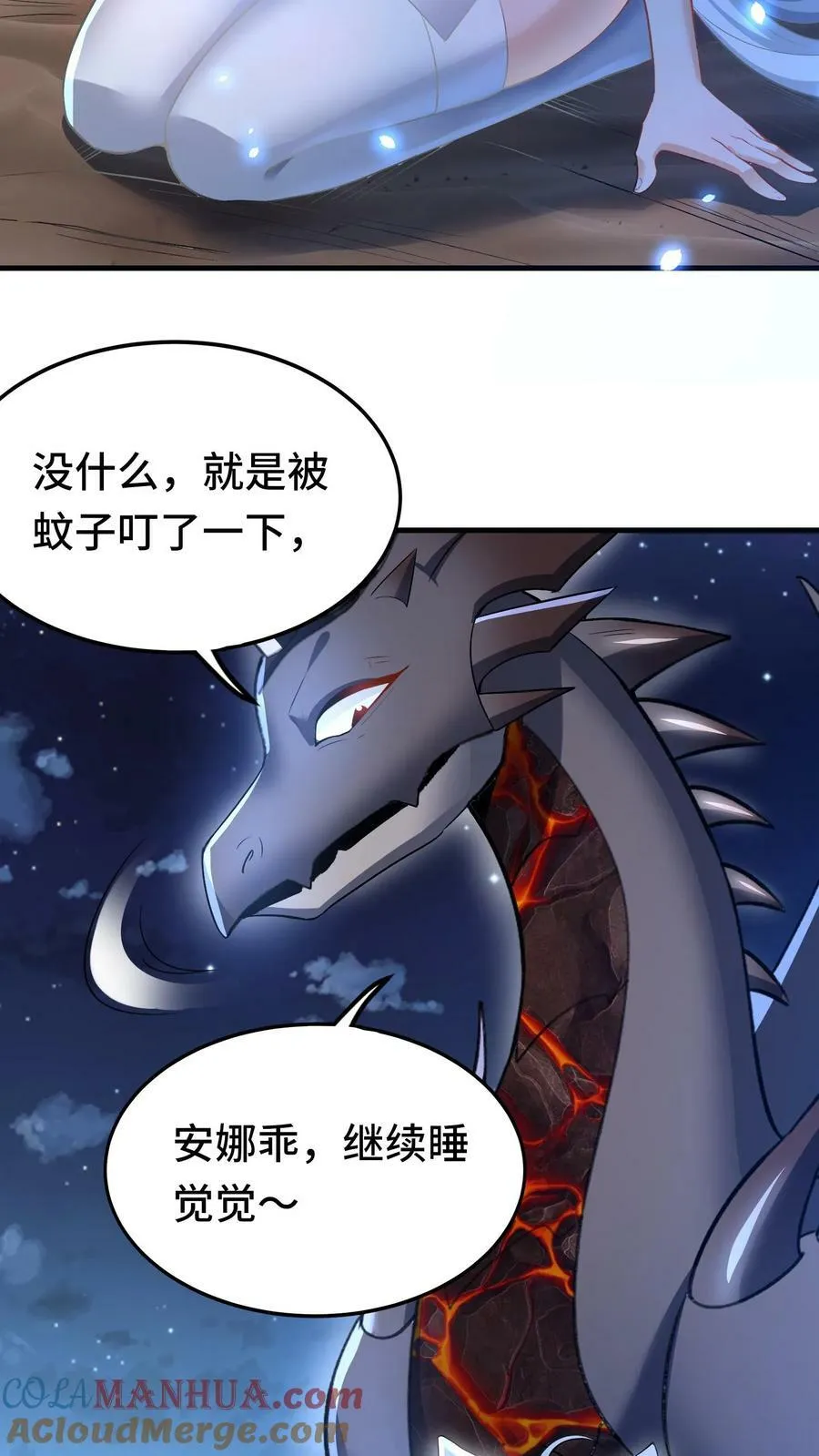 第84话 进攻樱花二号新手村 第3页