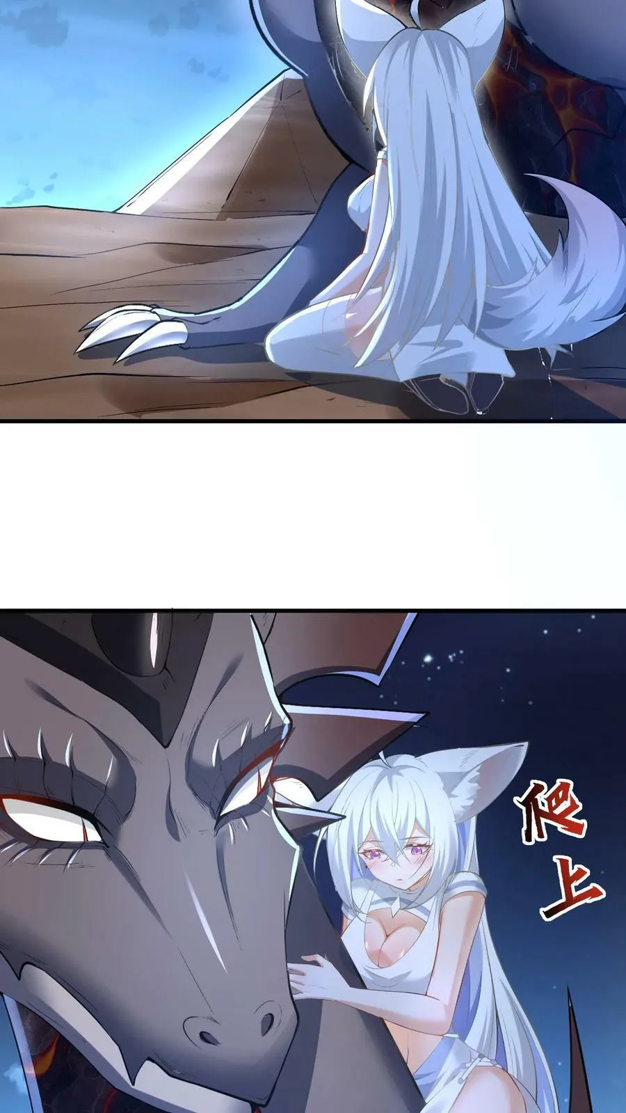 第84话 进攻樱花二号新手村 第4页