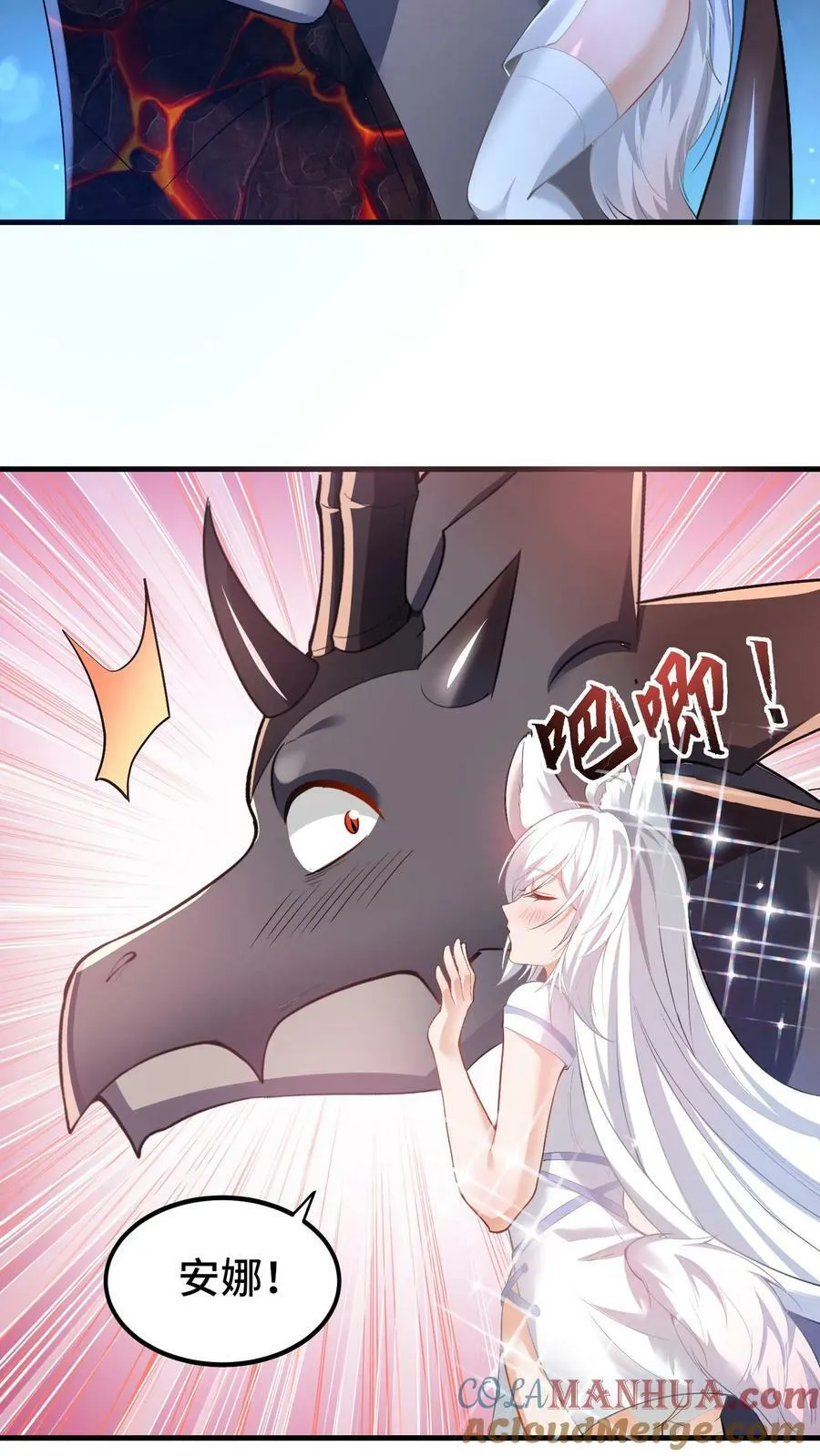 第84话 进攻樱花二号新手村 第5页