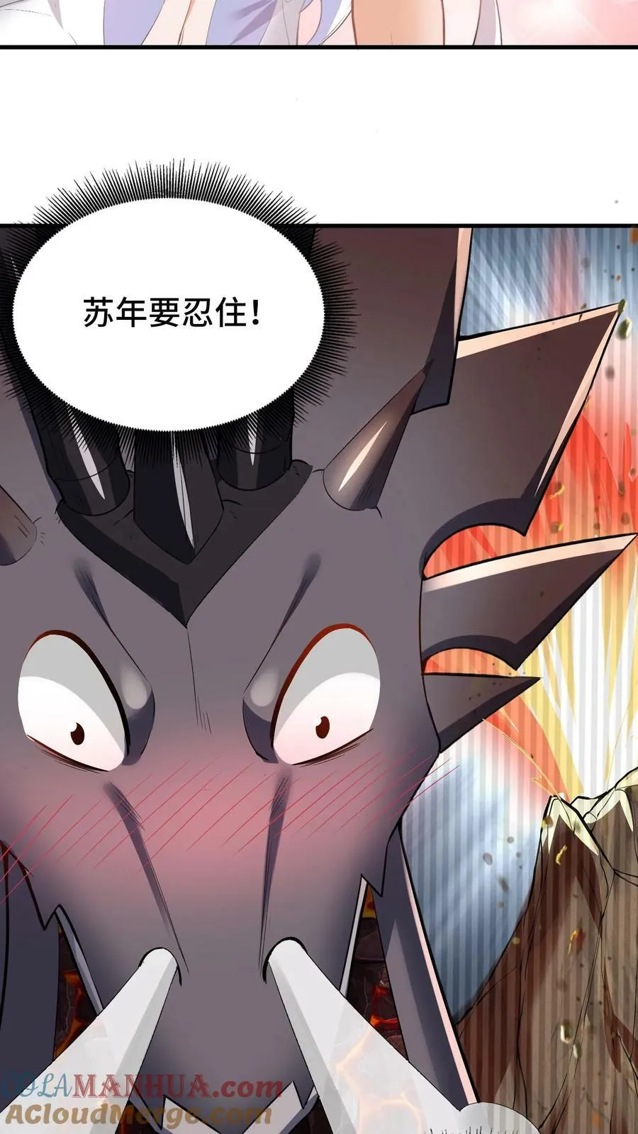 第84话 进攻樱花二号新手村 第7页