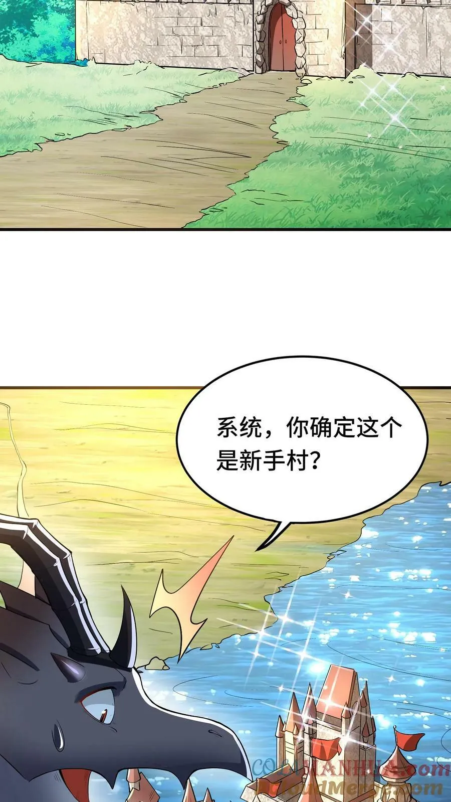 第84话 进攻樱花二号新手村 第9页