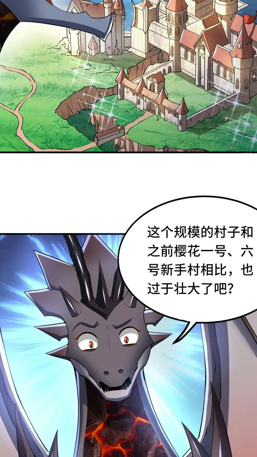 第84话 进攻樱花二号新手村 第10页