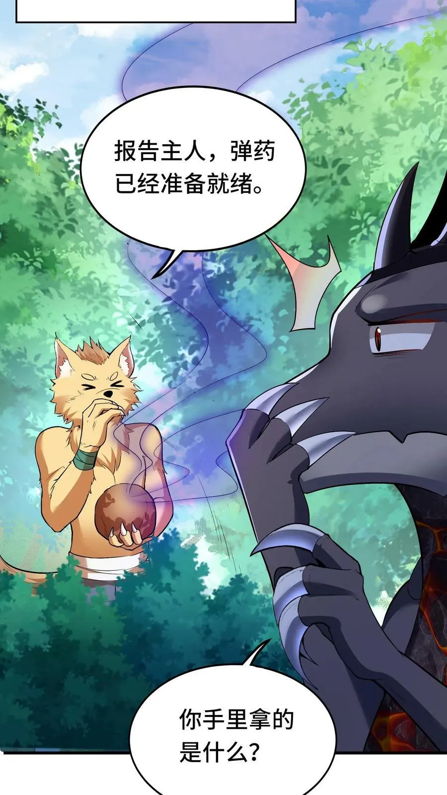 第84话 进攻樱花二号新手村 第14页