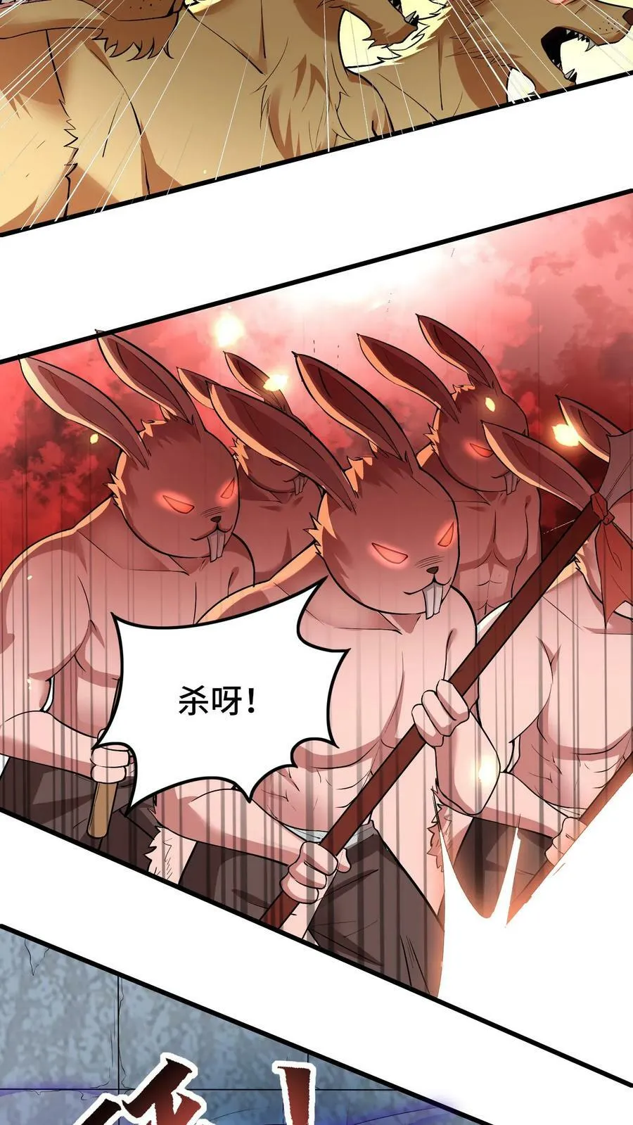 第84话 进攻樱花二号新手村 第20页