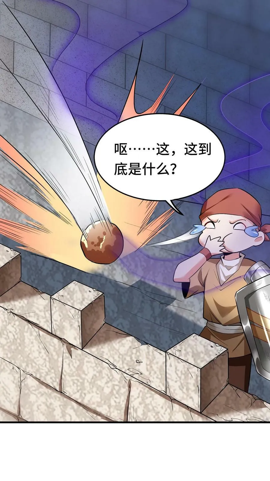 第84话 进攻樱花二号新手村 第22页