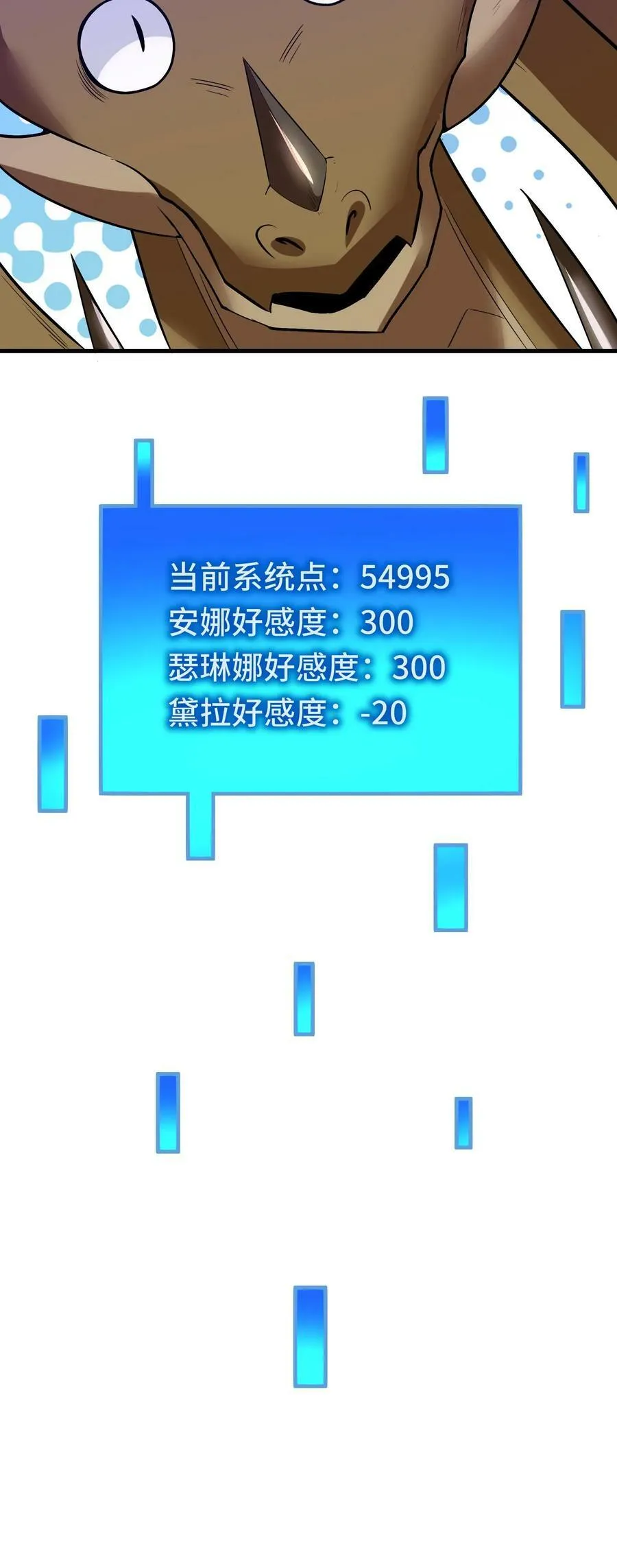 第84话 进攻樱花二号新手村 第28页