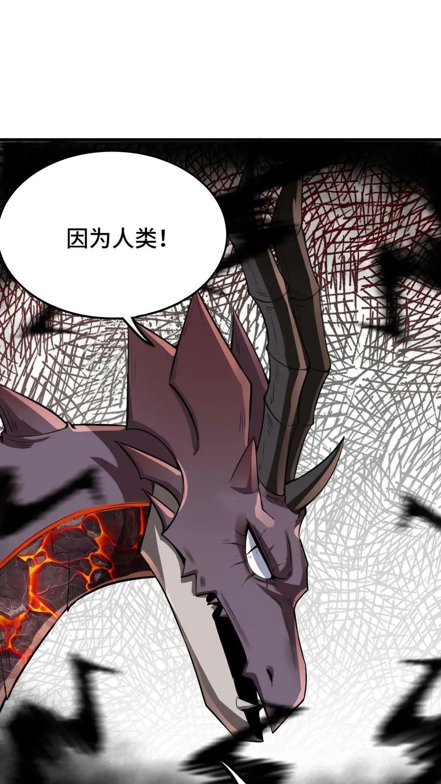 第85话 其他世界 第2页