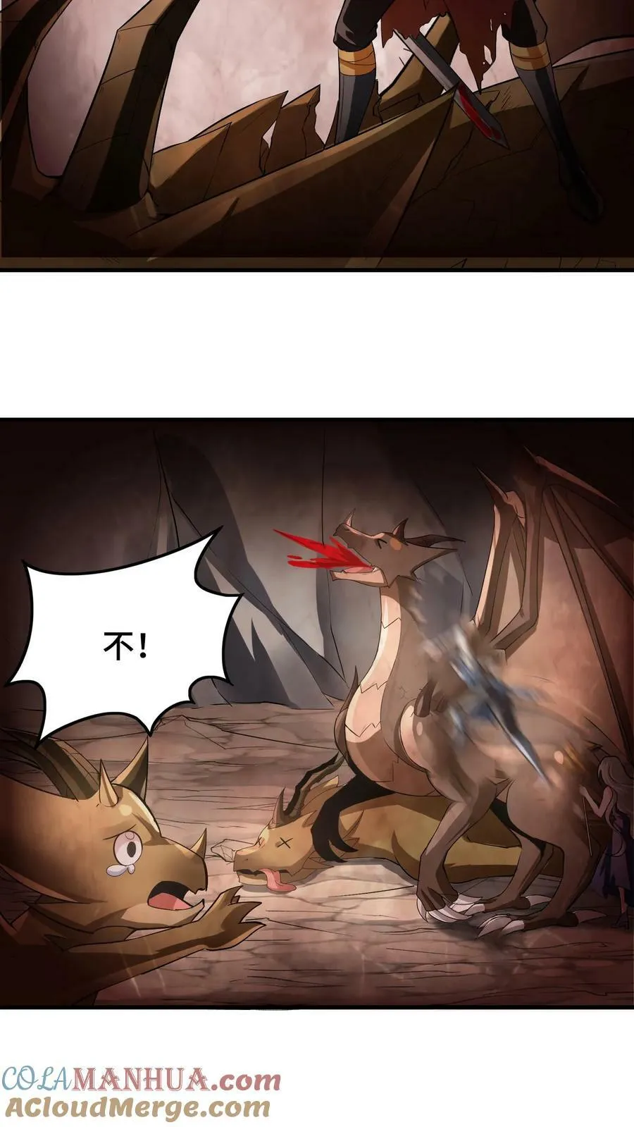 第85话 其他世界 第5页