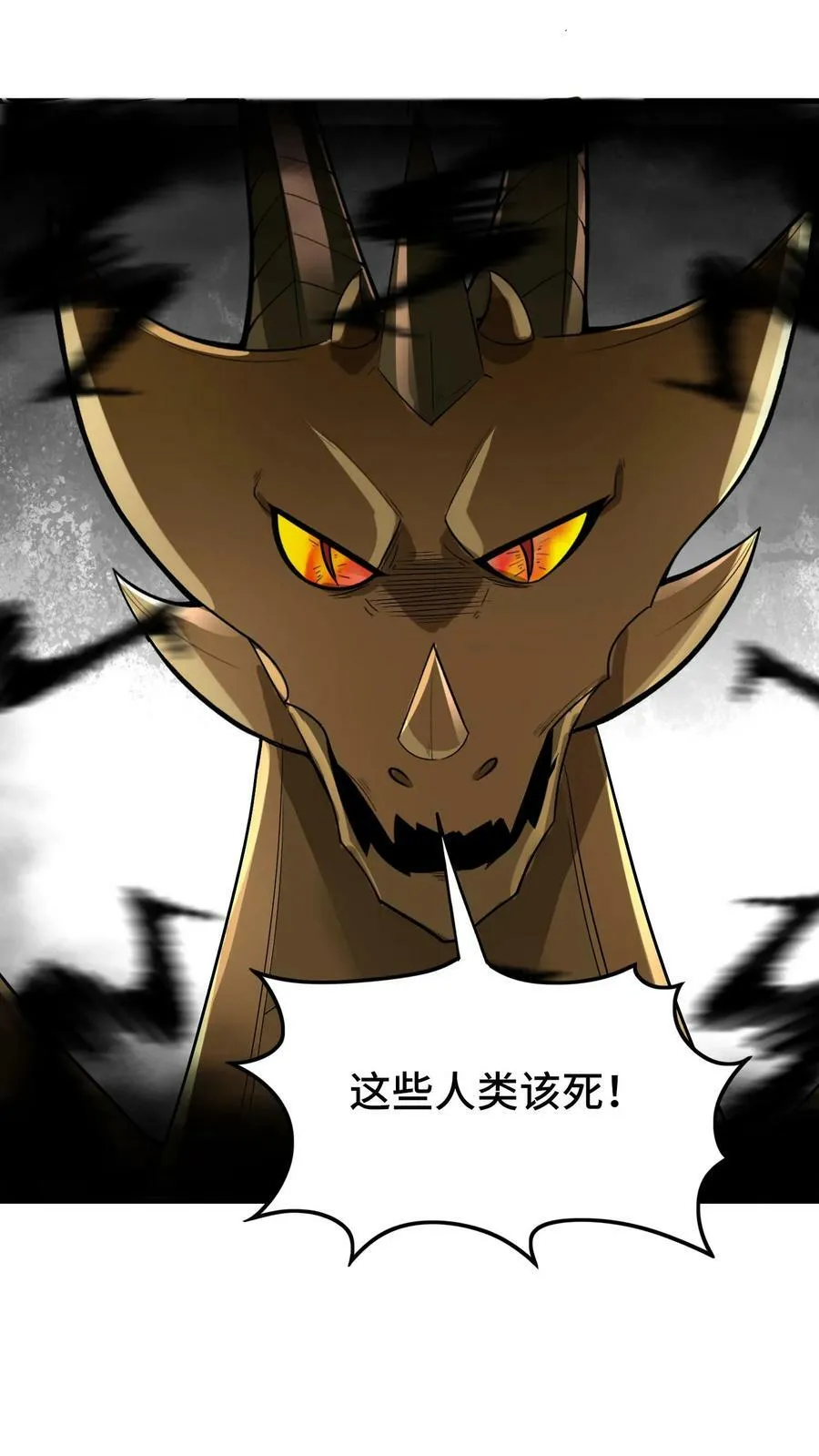 第85话 其他世界 第6页